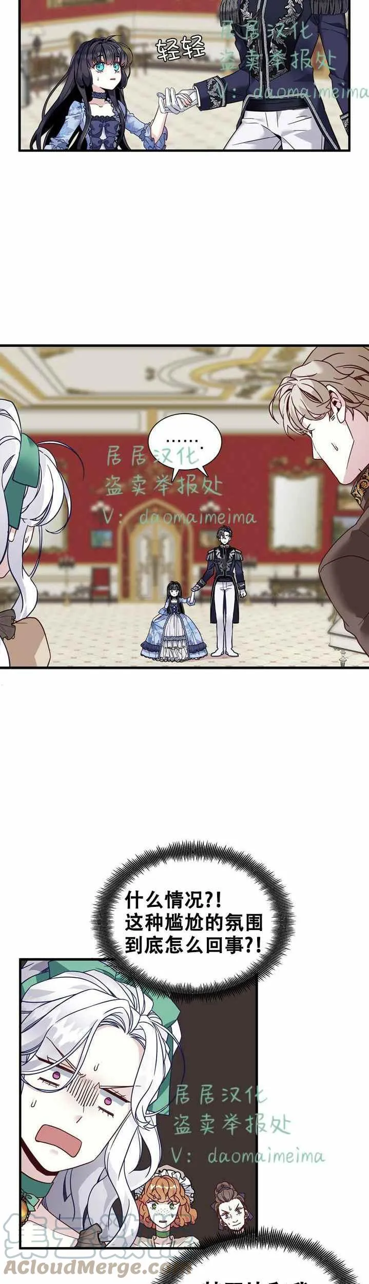 第30话 第5页