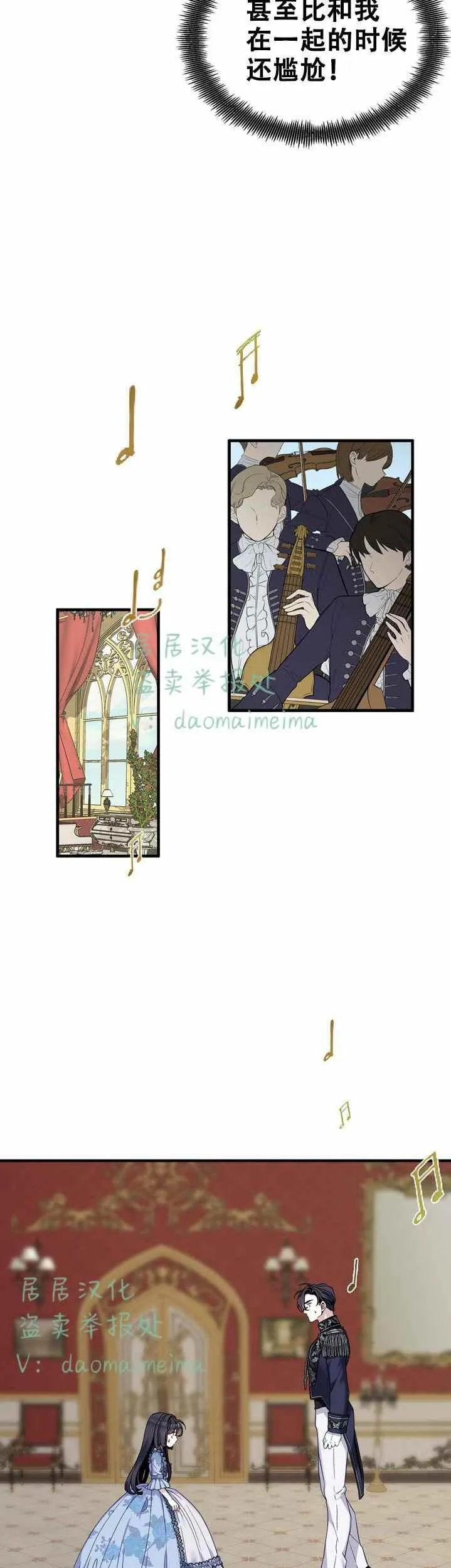 第30话 第6页