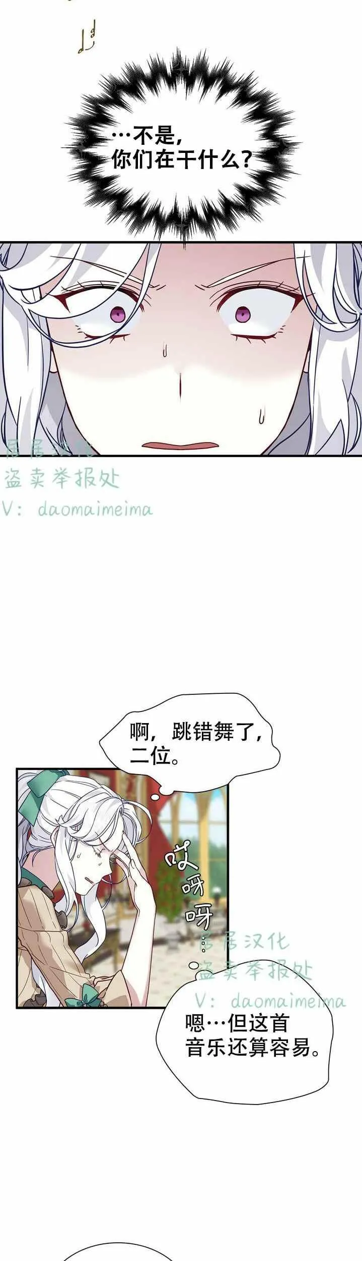 第30话 第8页
