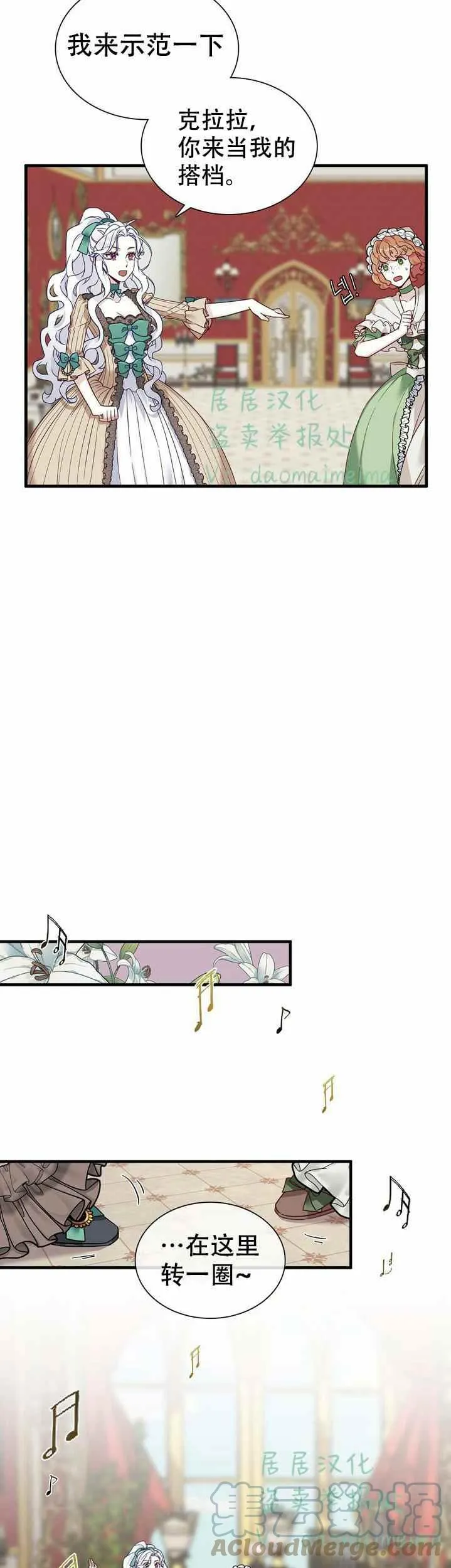 第30话 第9页