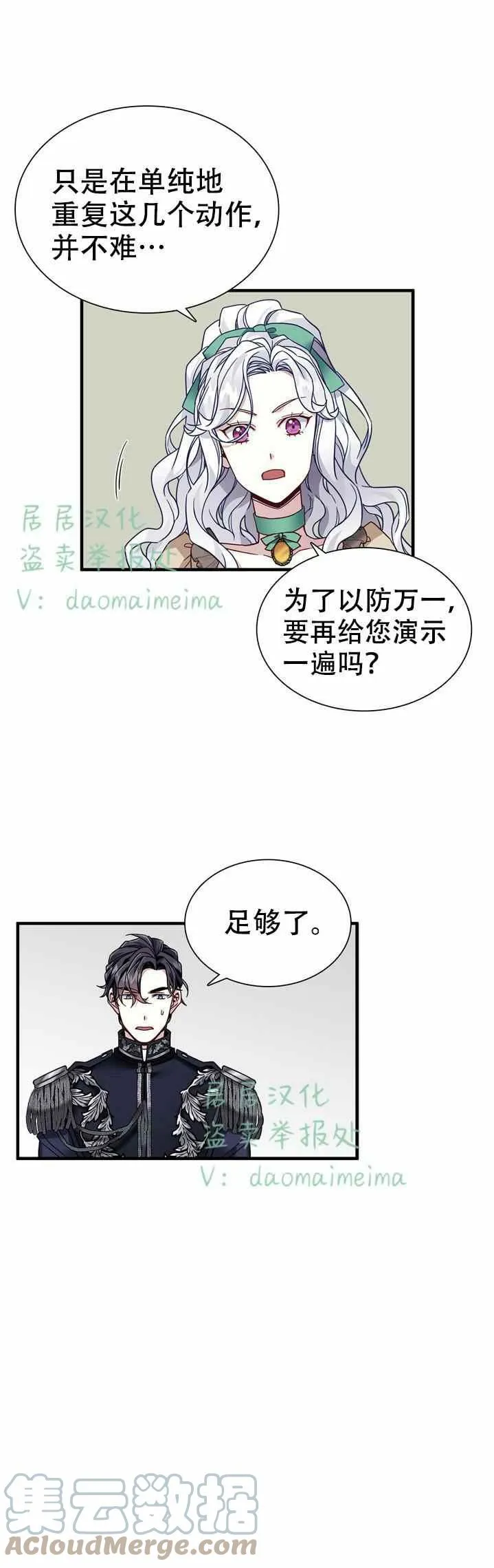 第30话 第11页