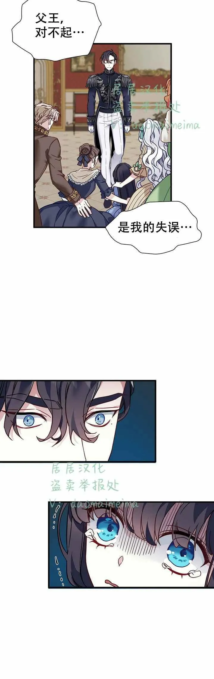 第30话 第18页