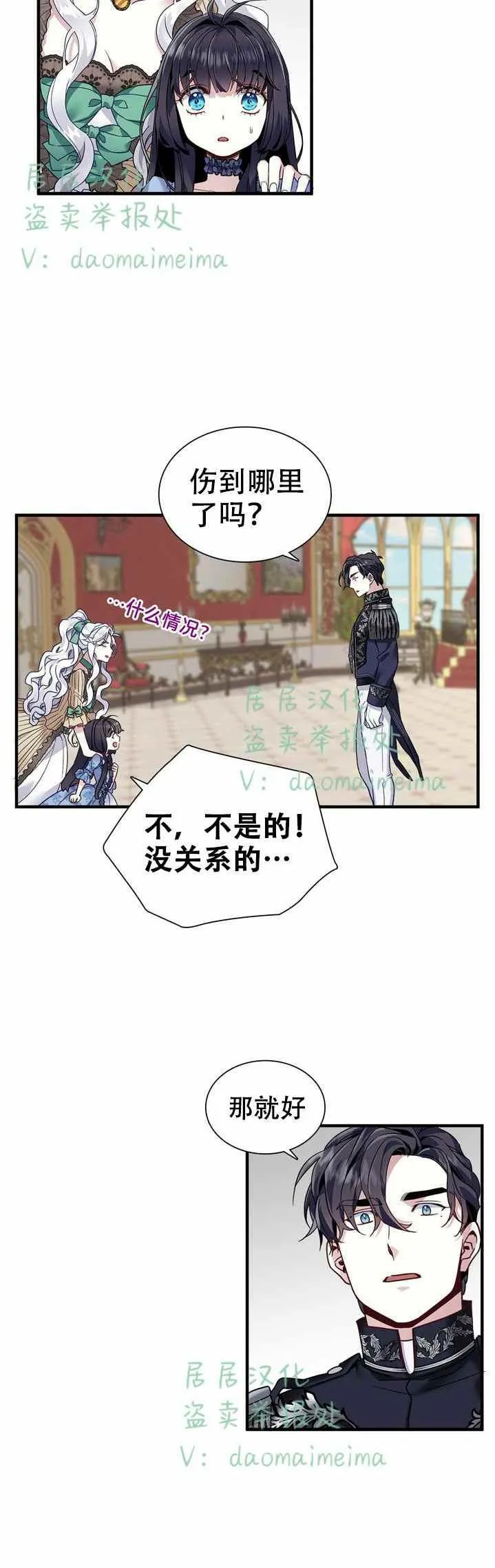 第30话 第20页