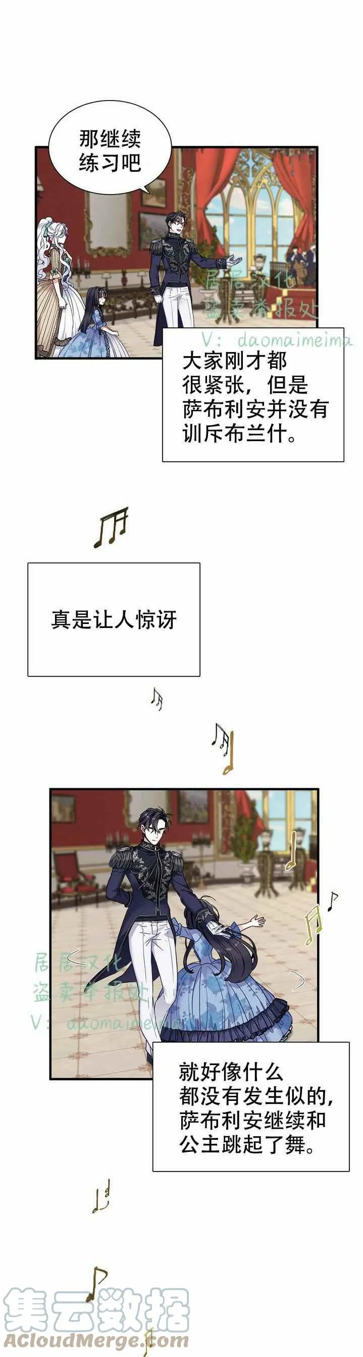 第30话 第21页