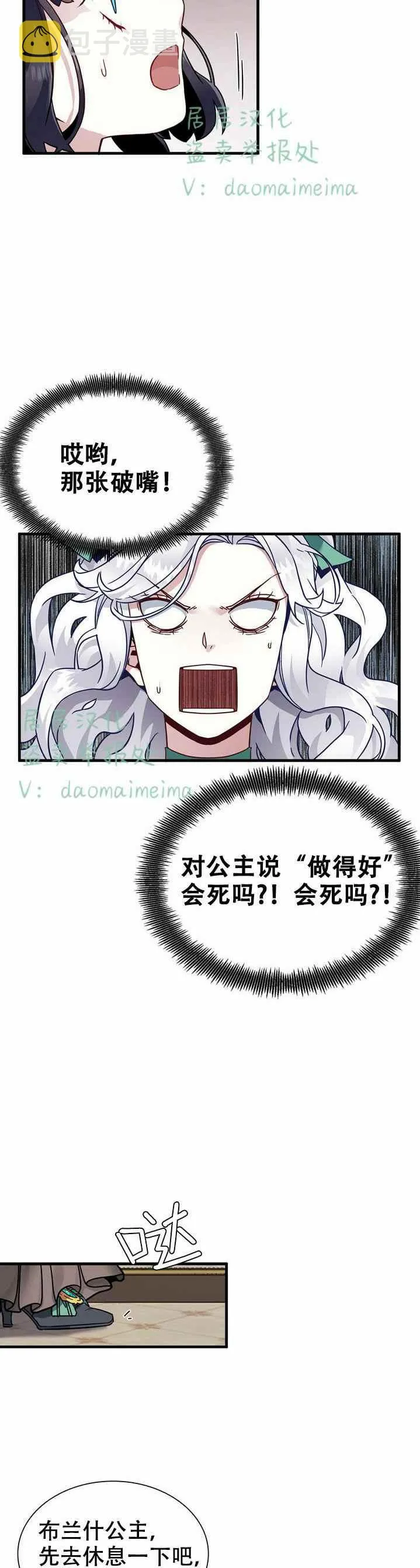 第30话 第24页