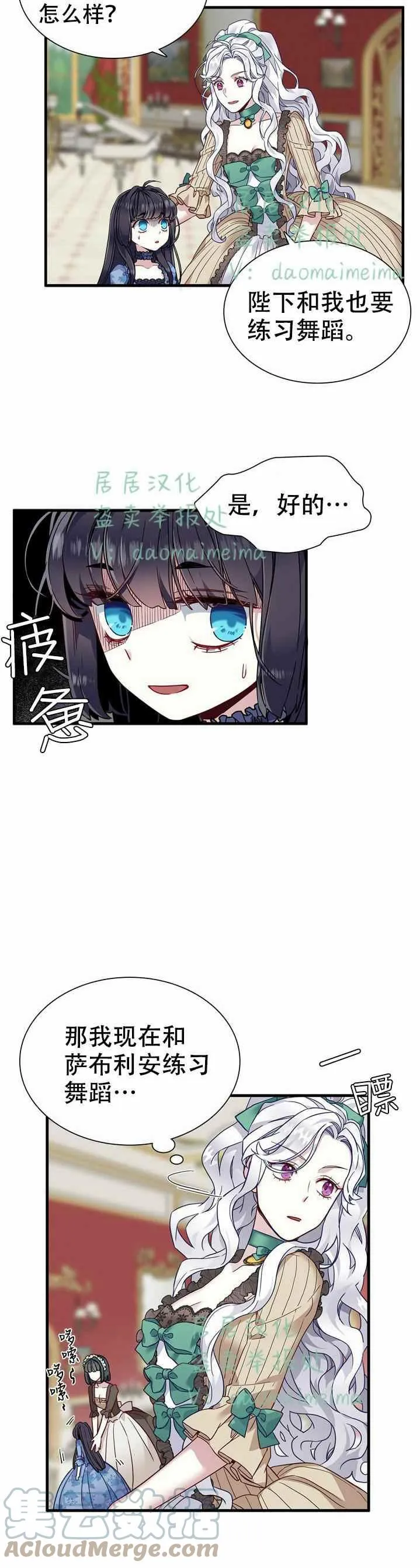 第30话 第25页