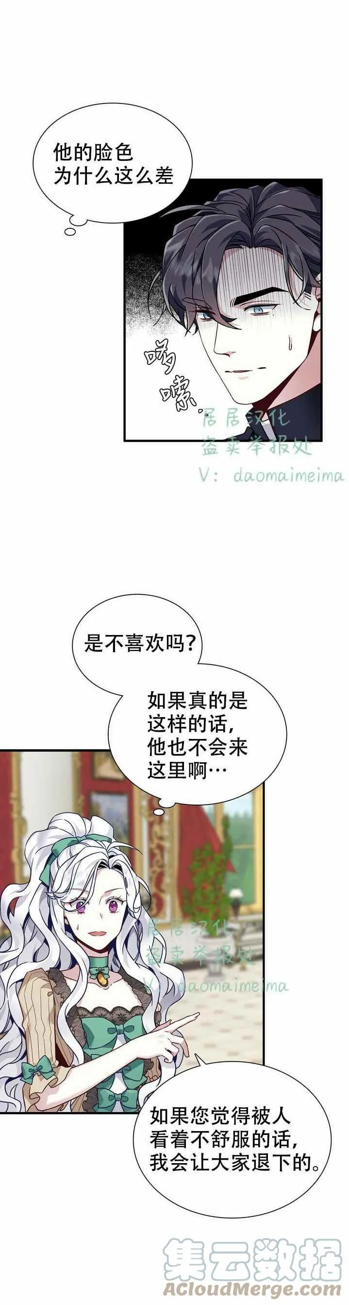 第30话 第27页