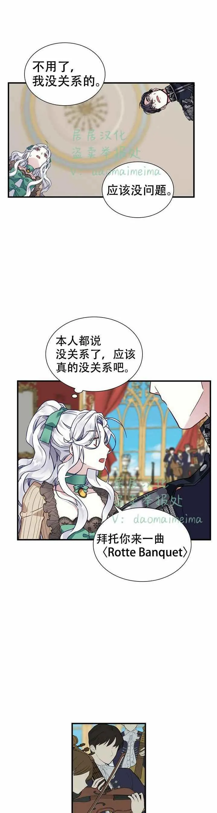 第30话 第28页