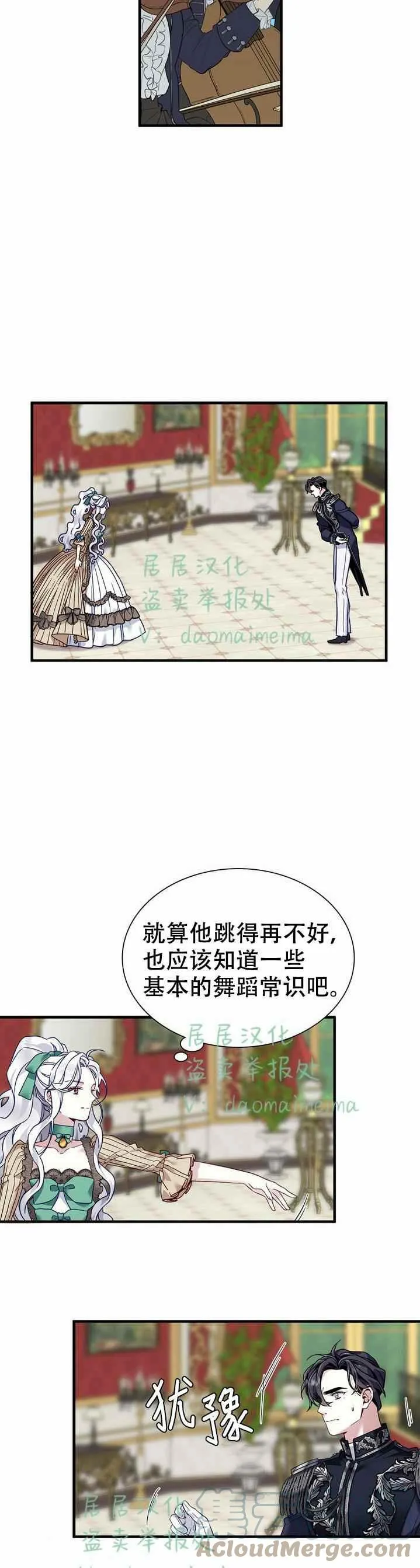 第30话 第29页