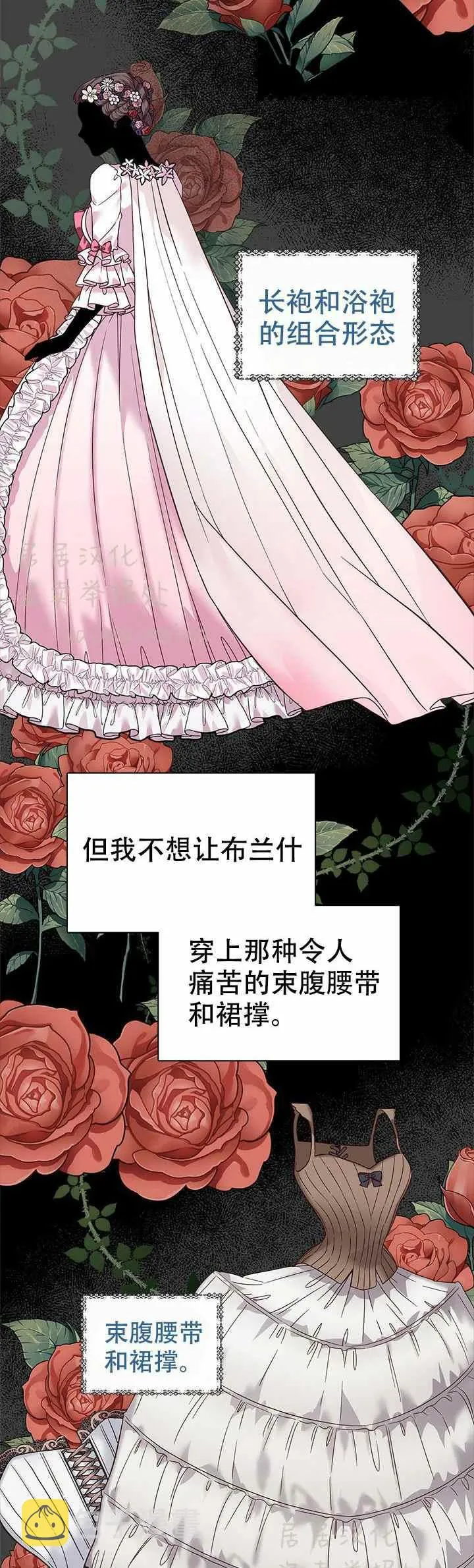 第29话 第2页