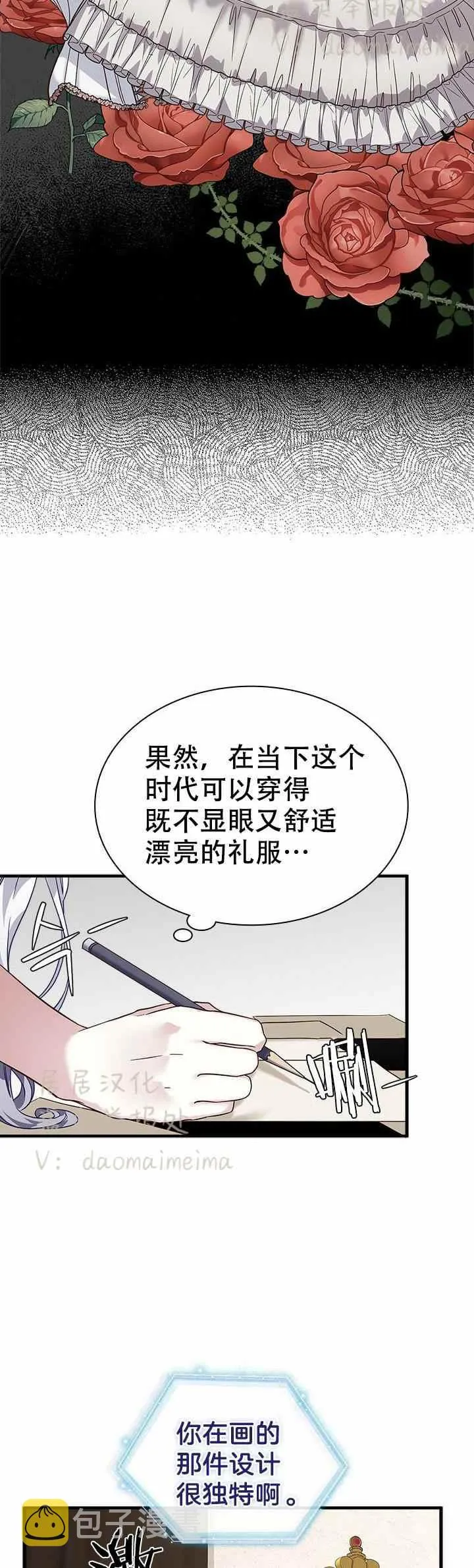 第29话 第3页