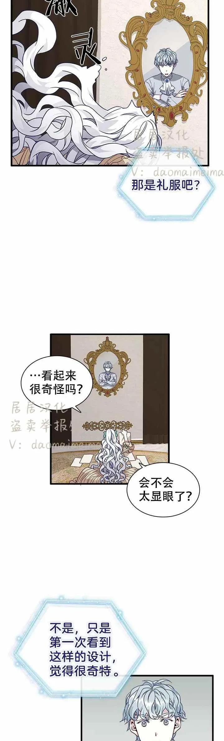 第29话 第4页