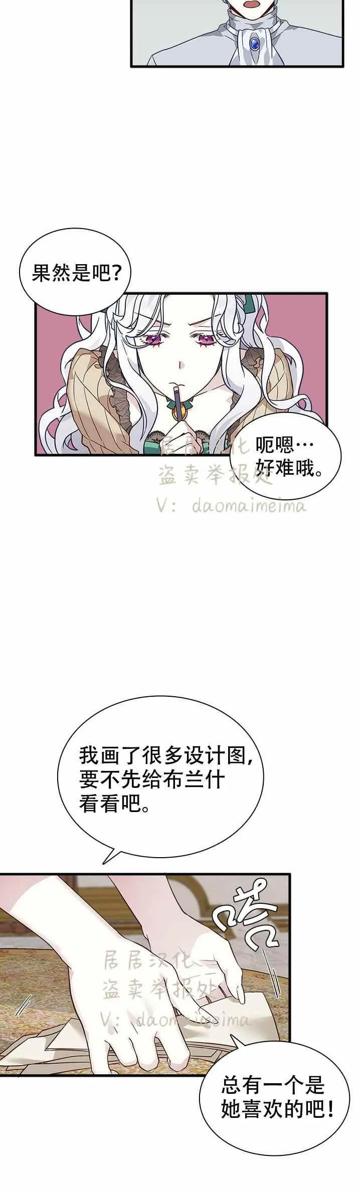 第29话 第5页