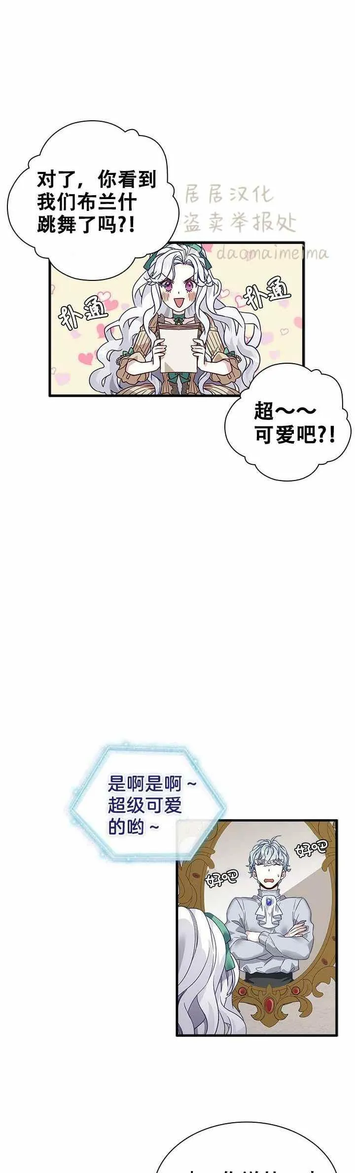第29话 第6页