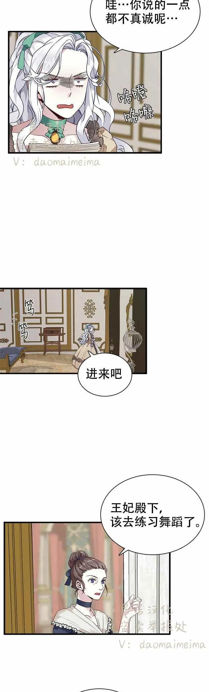 第29话 第7页