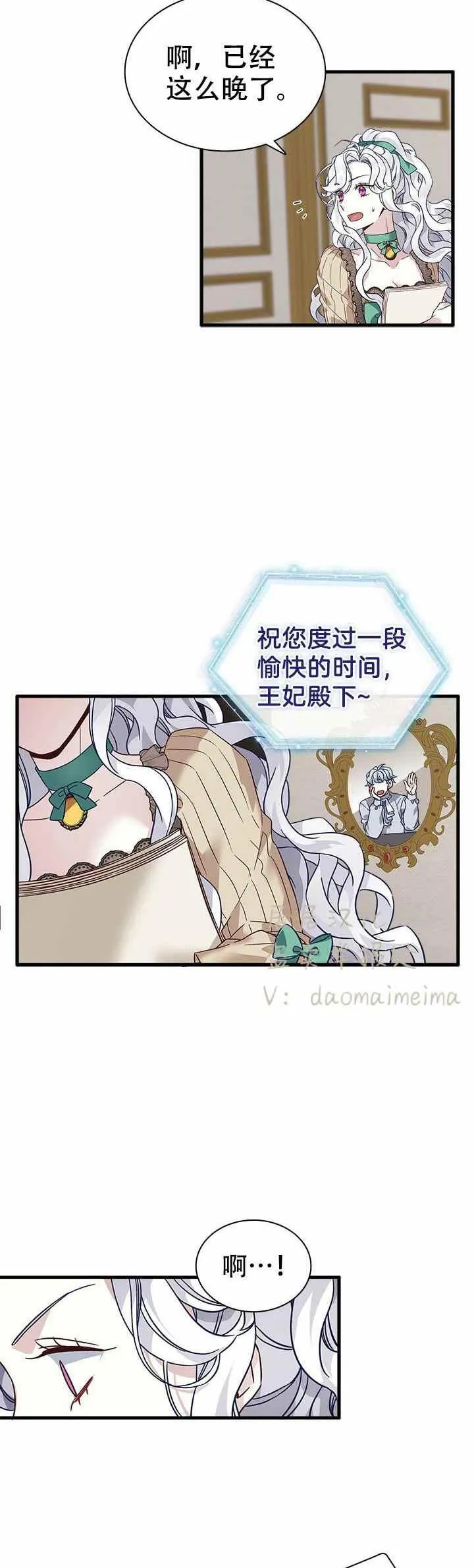 第29话 第8页
