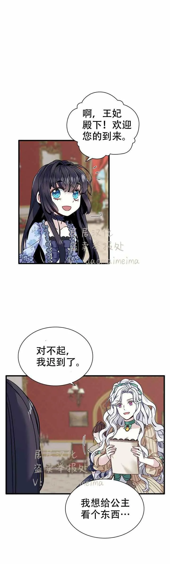 第29话 第10页