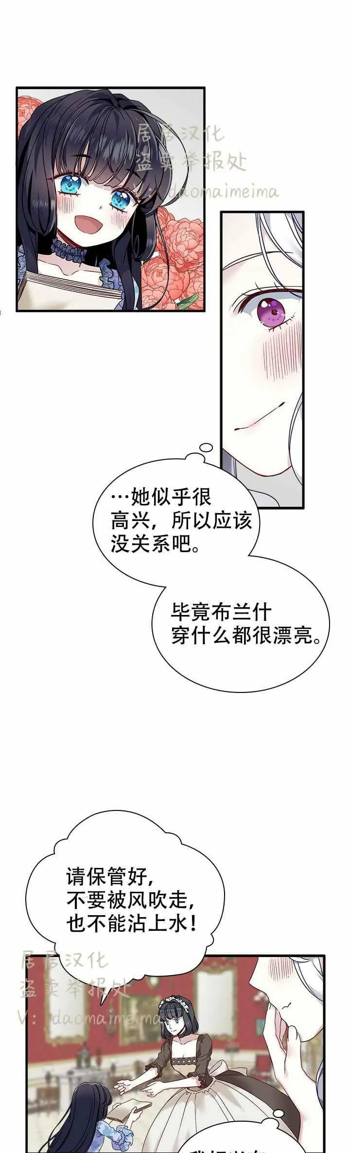 第29话 第11页