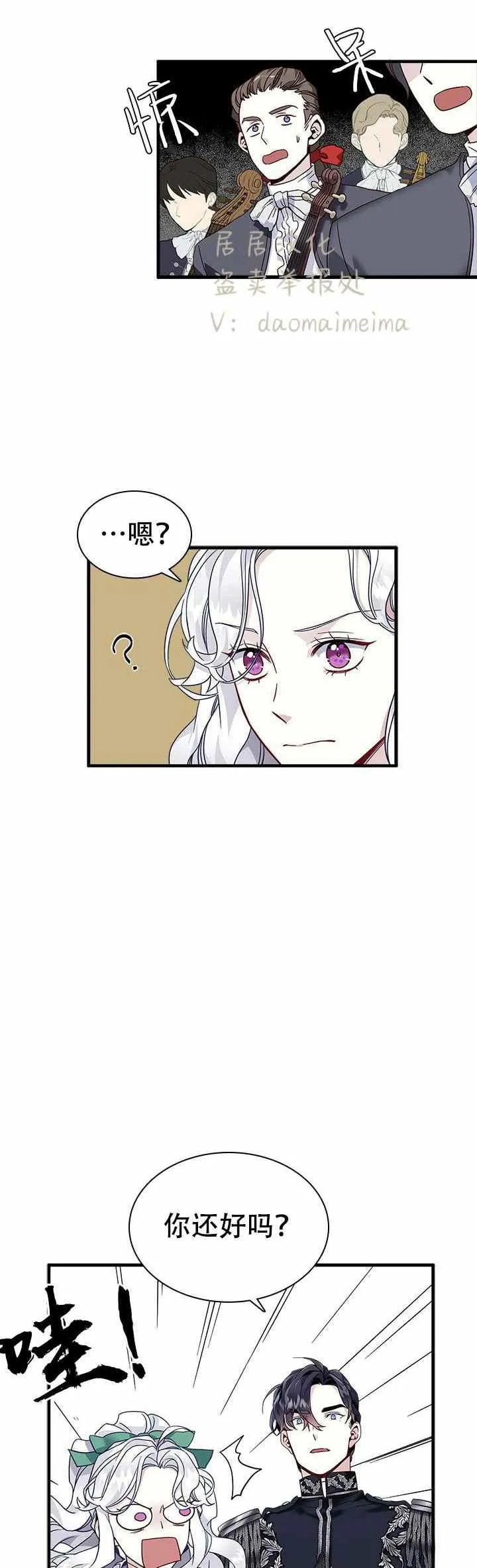 第29话 第13页