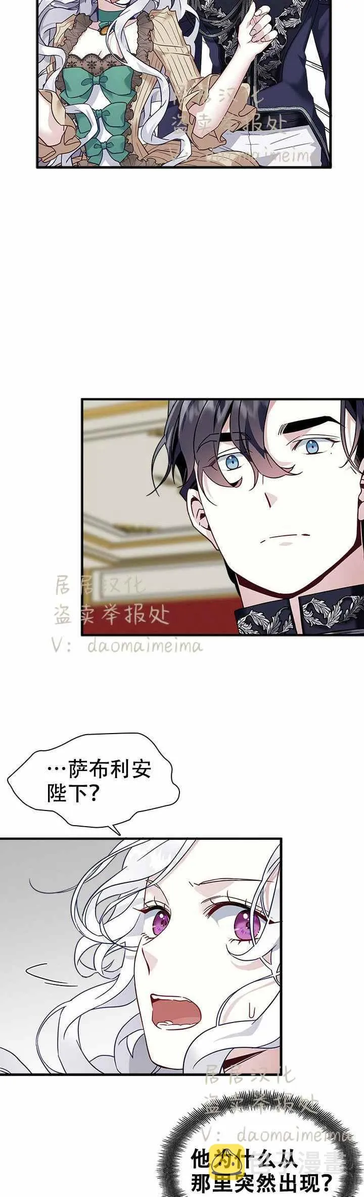 第29话 第14页