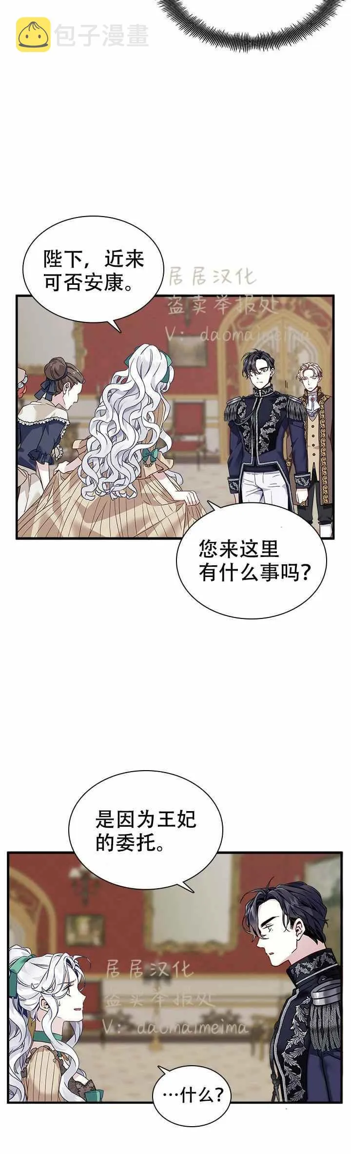 第29话 第15页