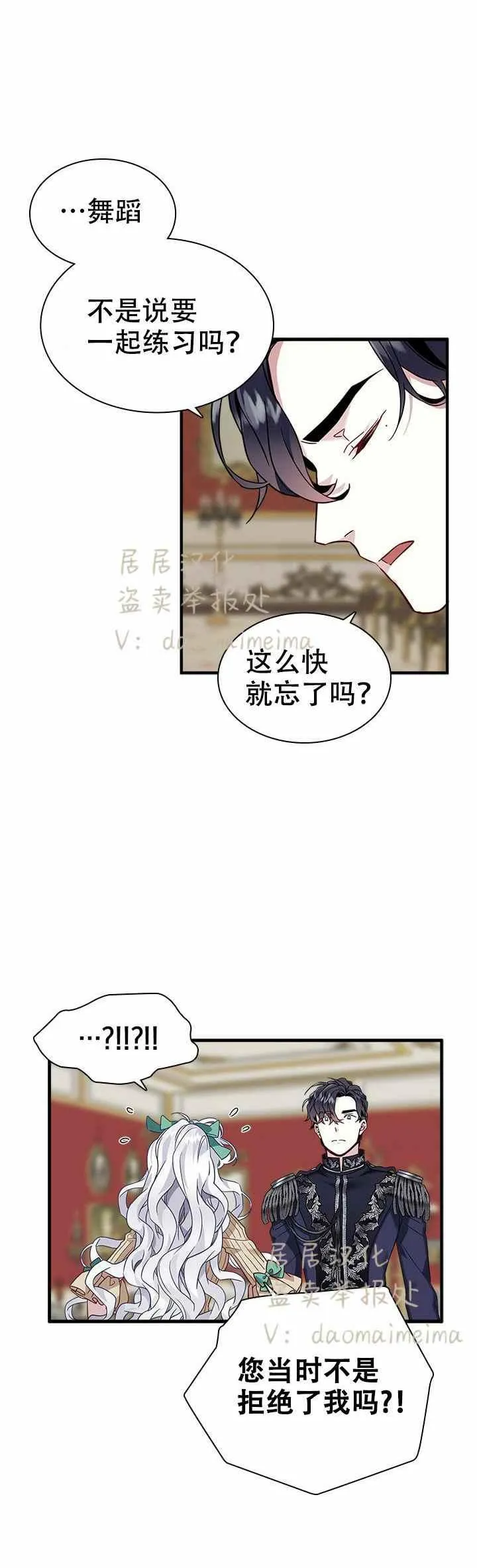 第29话 第16页