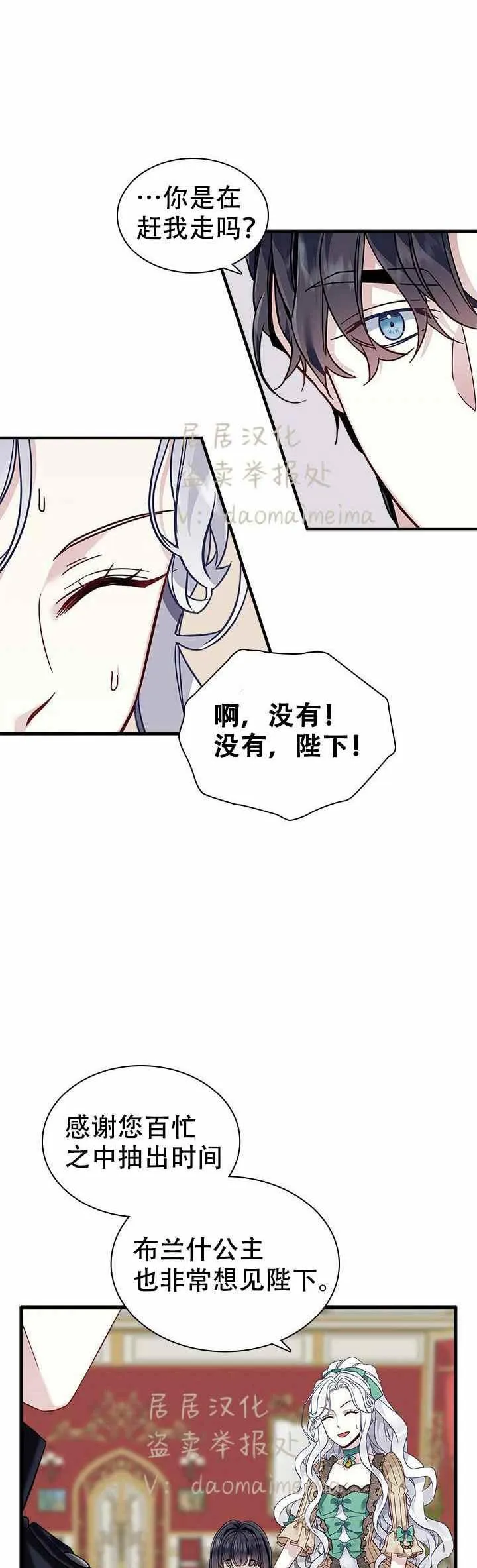 第29话 第17页
