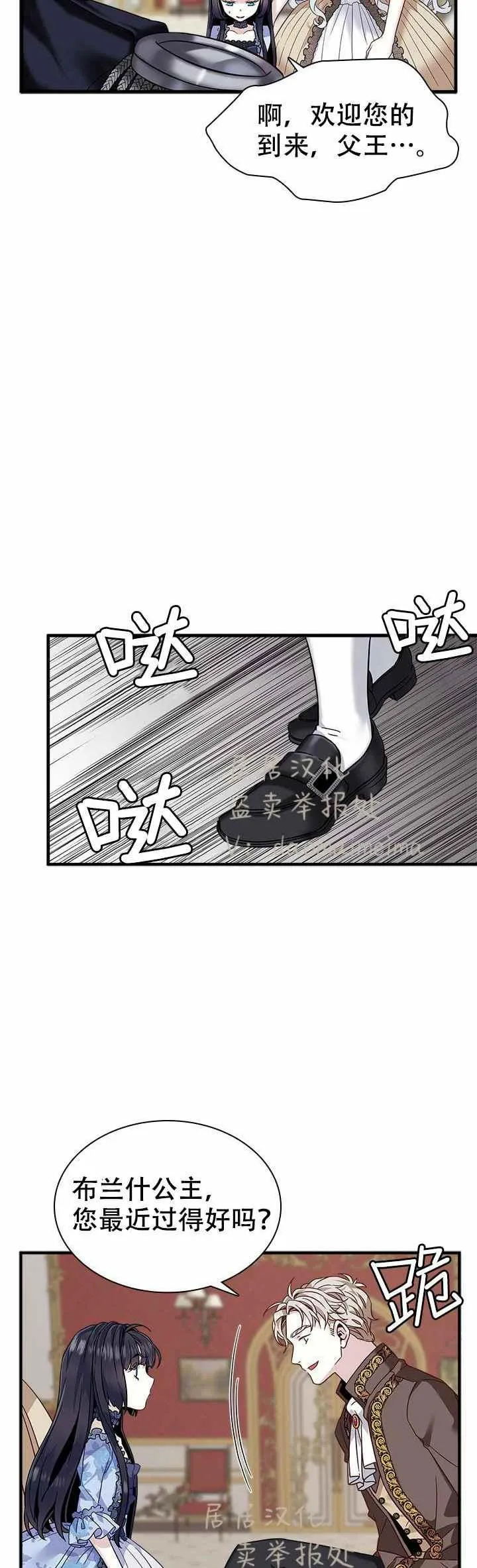 第29话 第18页