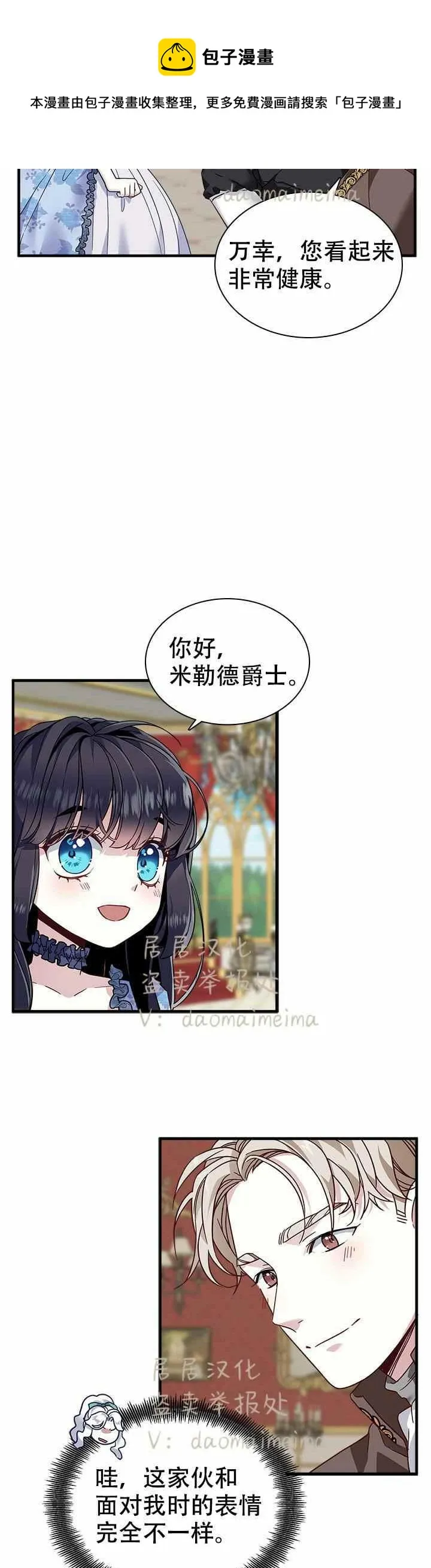 第29话 第19页