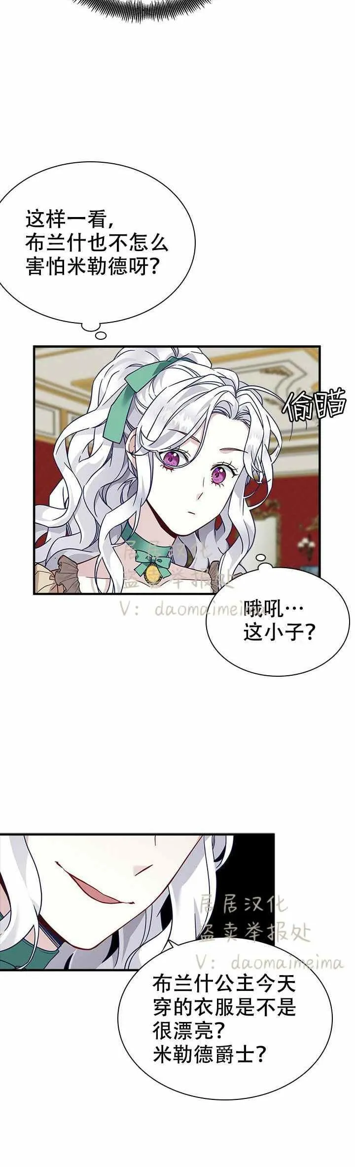 第29话 第20页