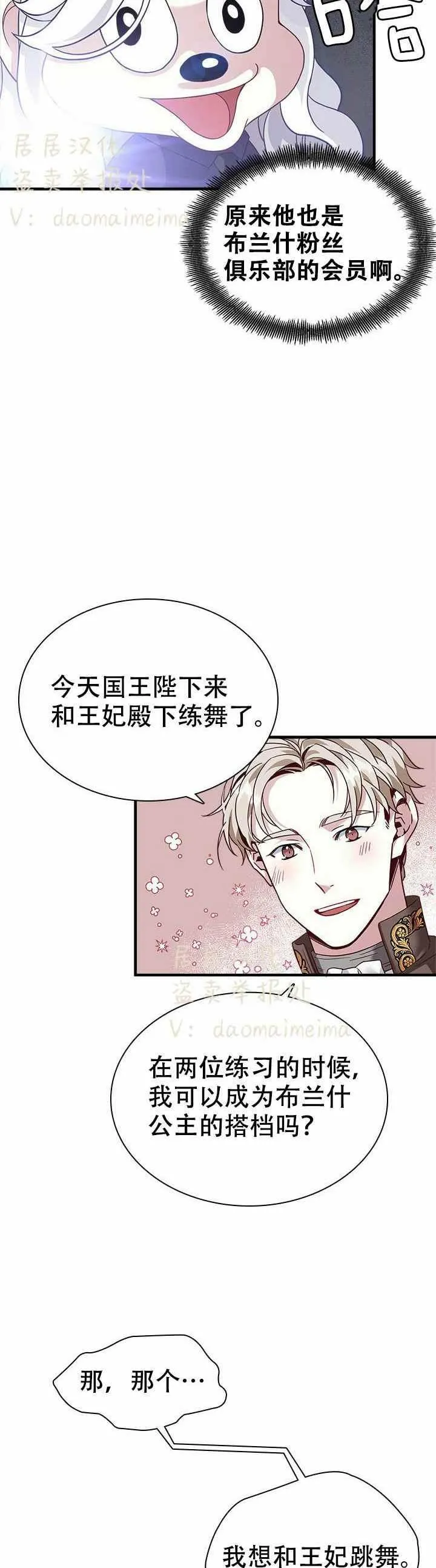 第29话 第22页