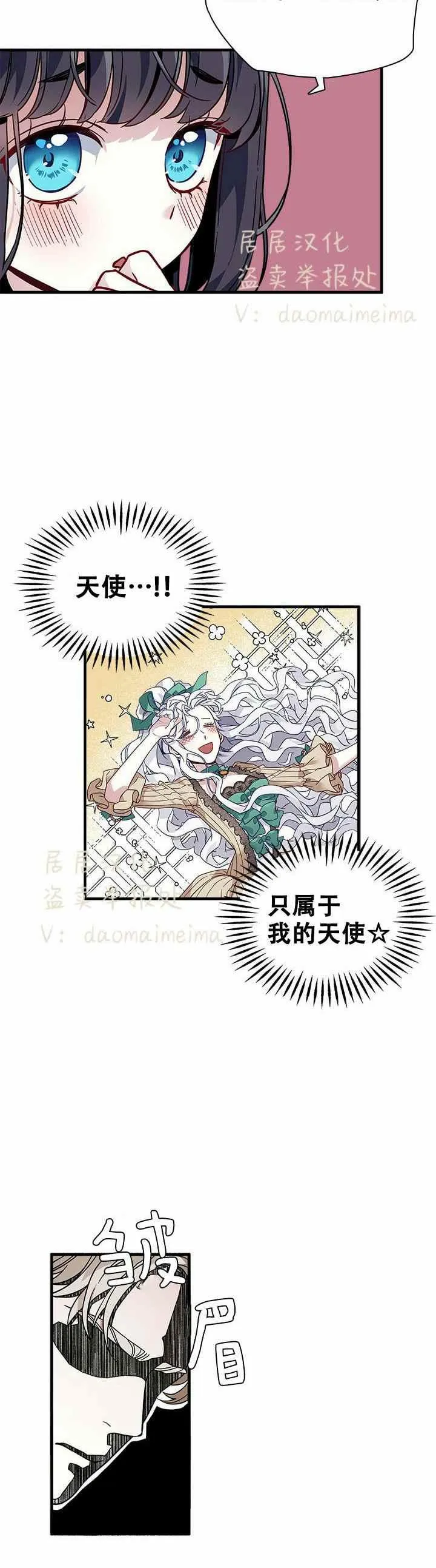 第29话 第23页