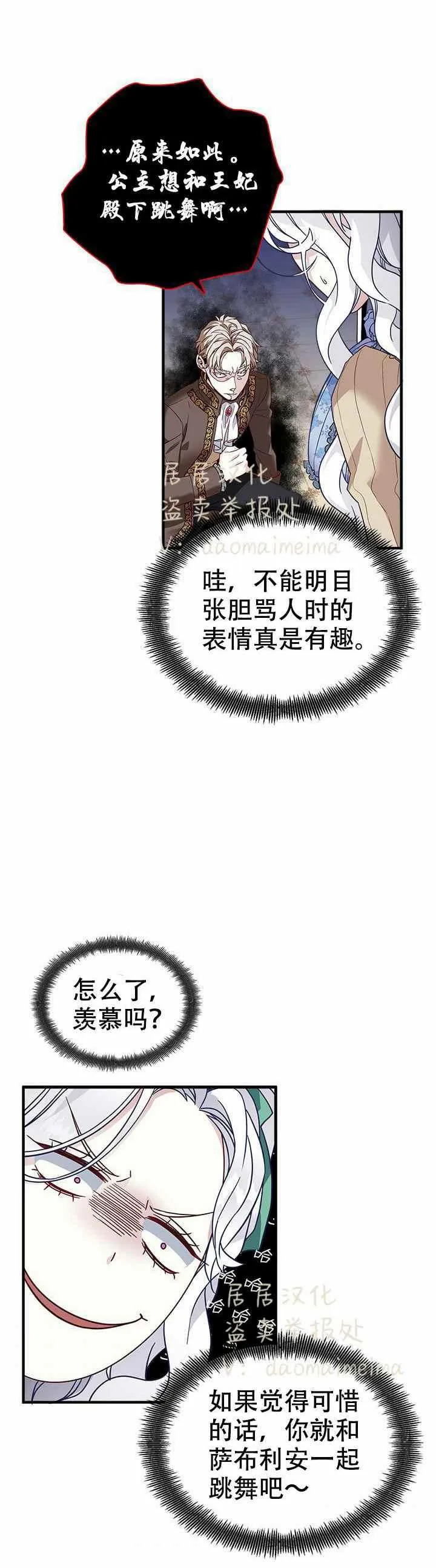 第29话 第24页