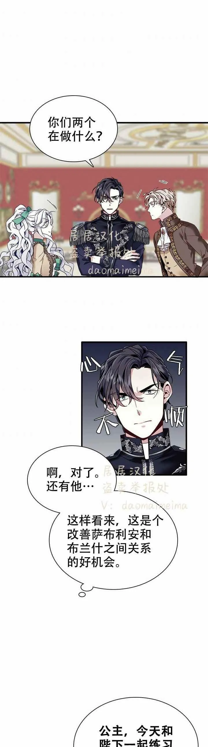 第29话 第25页