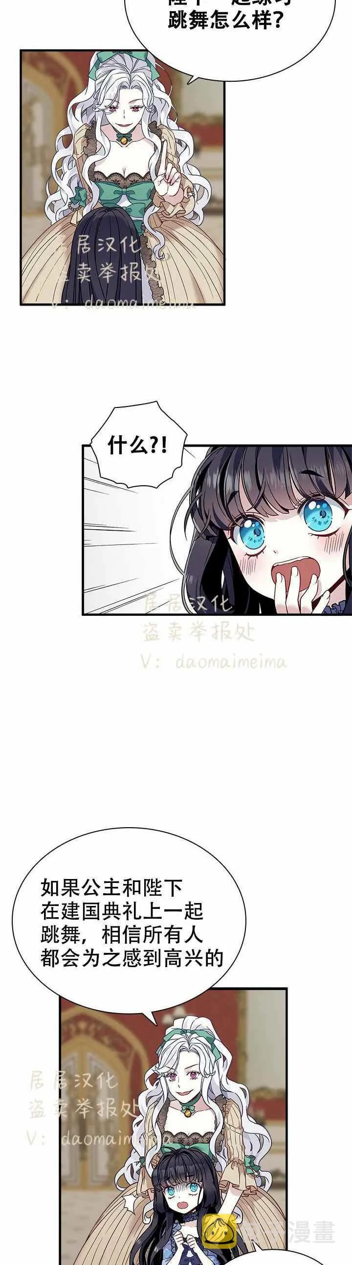 第29话 第26页
