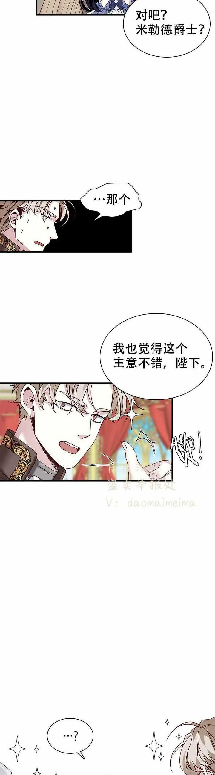 第29话 第27页