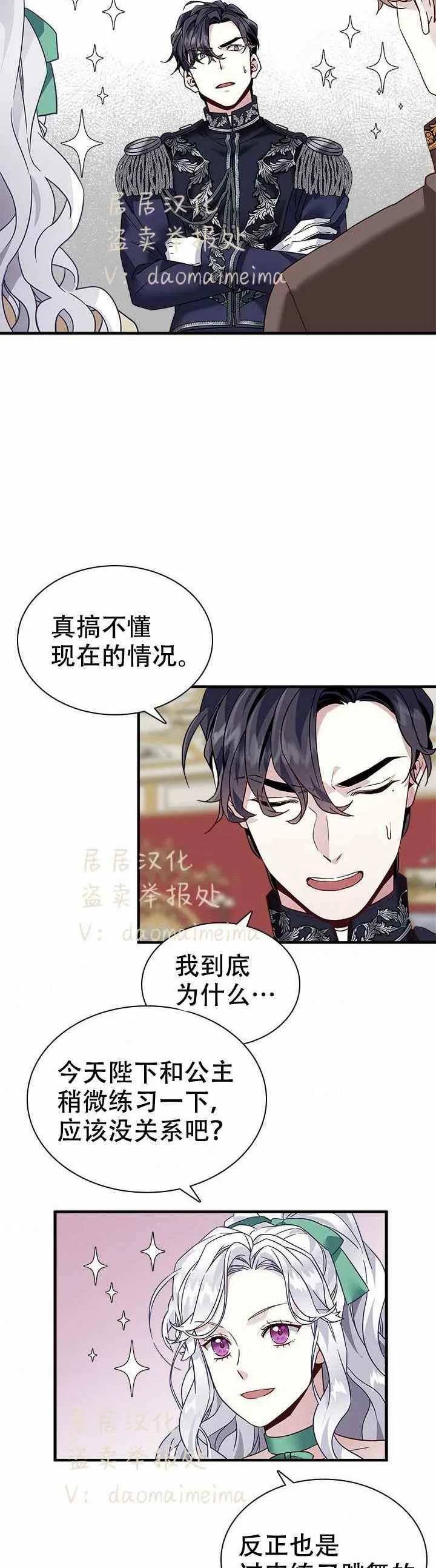 第29话 第28页