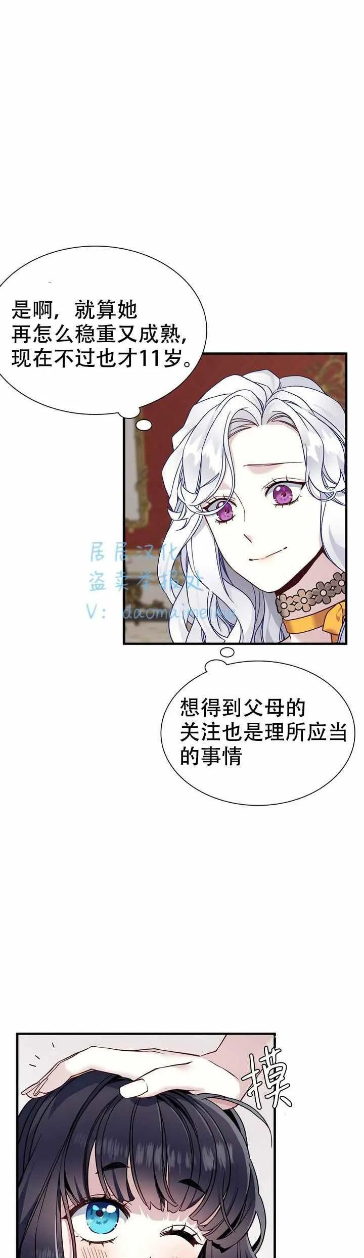 第28话 第2页