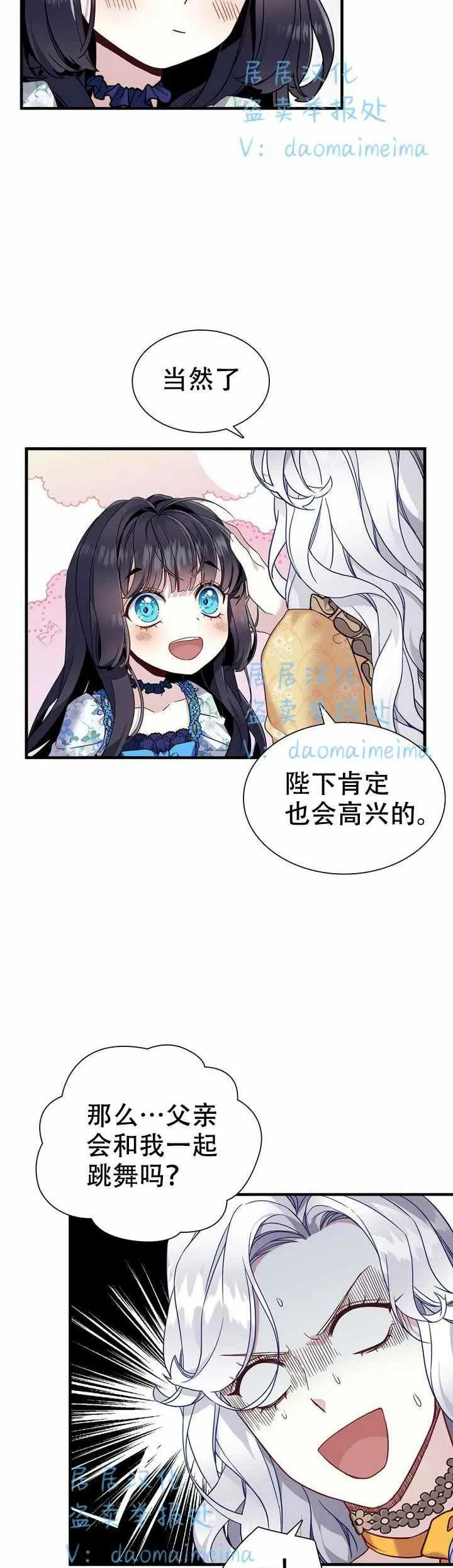 第28话 第3页