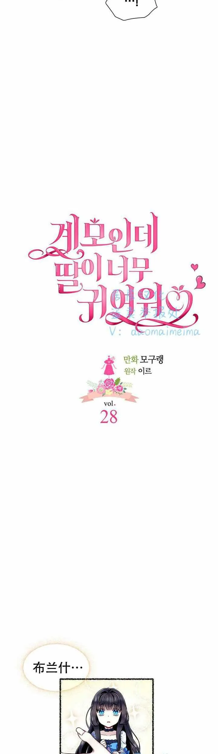 第28话 第4页
