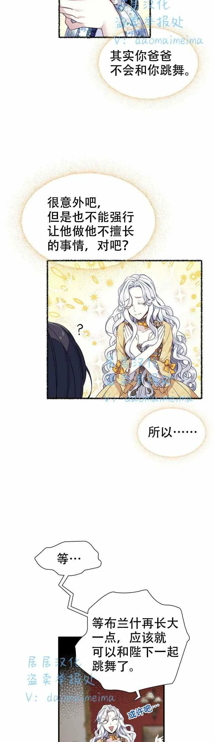 第28话 第5页