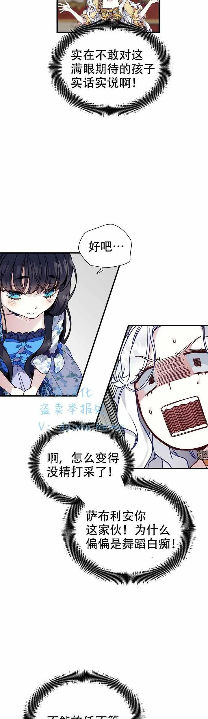 第28话 第6页