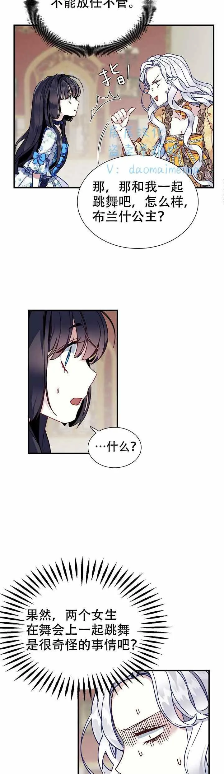 第28话 第7页