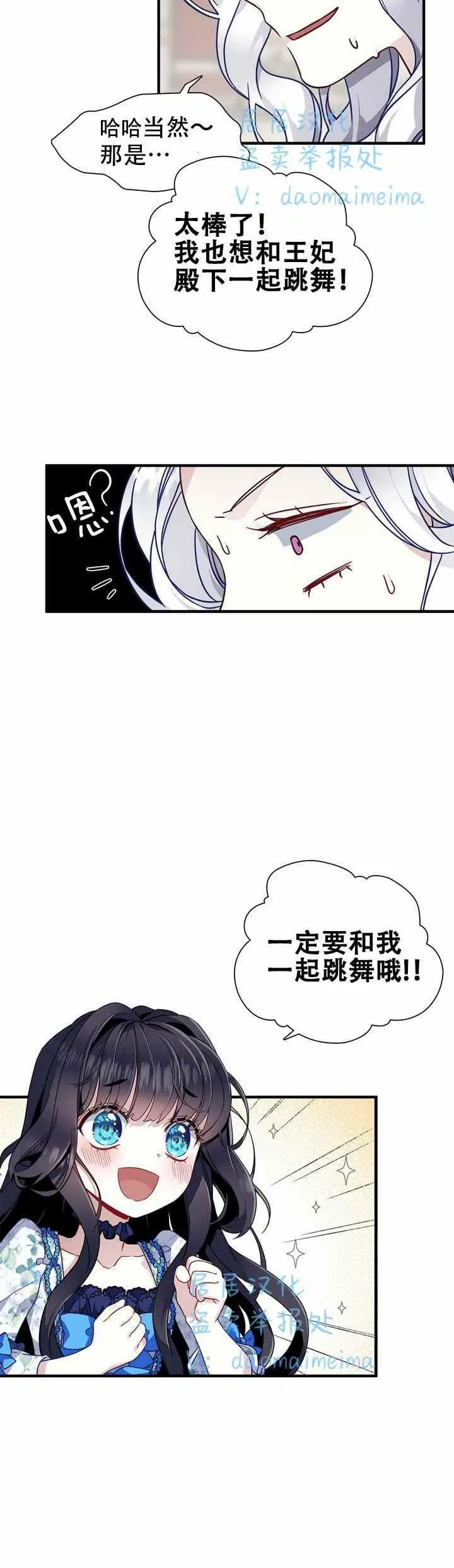第28话 第8页
