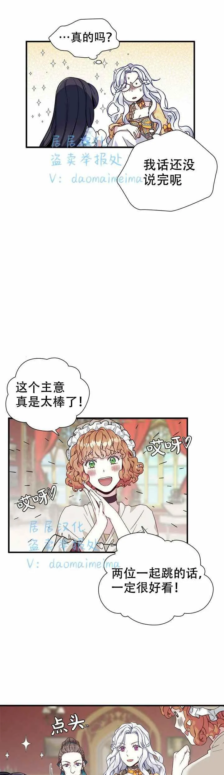 第28话 第9页
