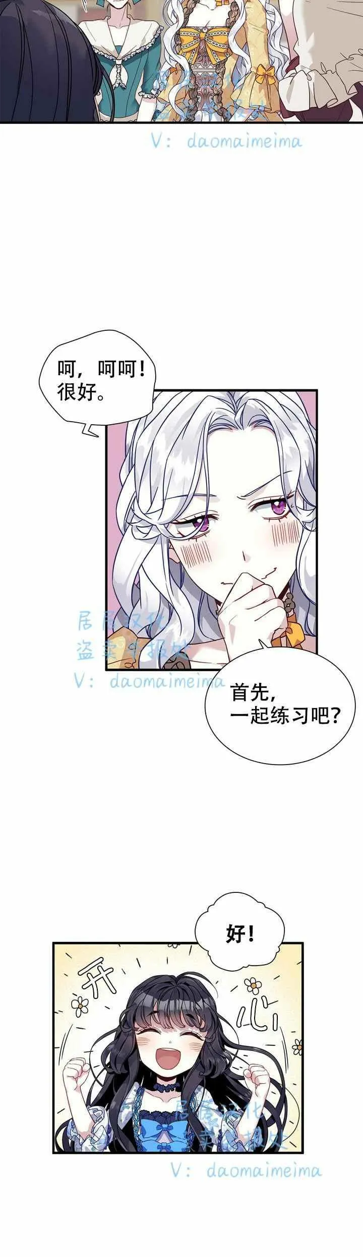 第28话 第10页
