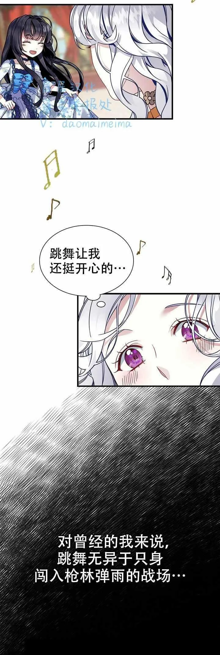 第28话 第16页