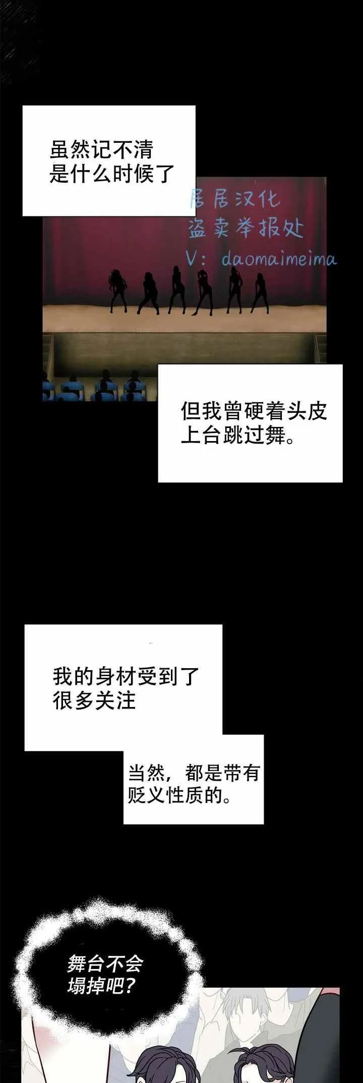 第28话 第17页