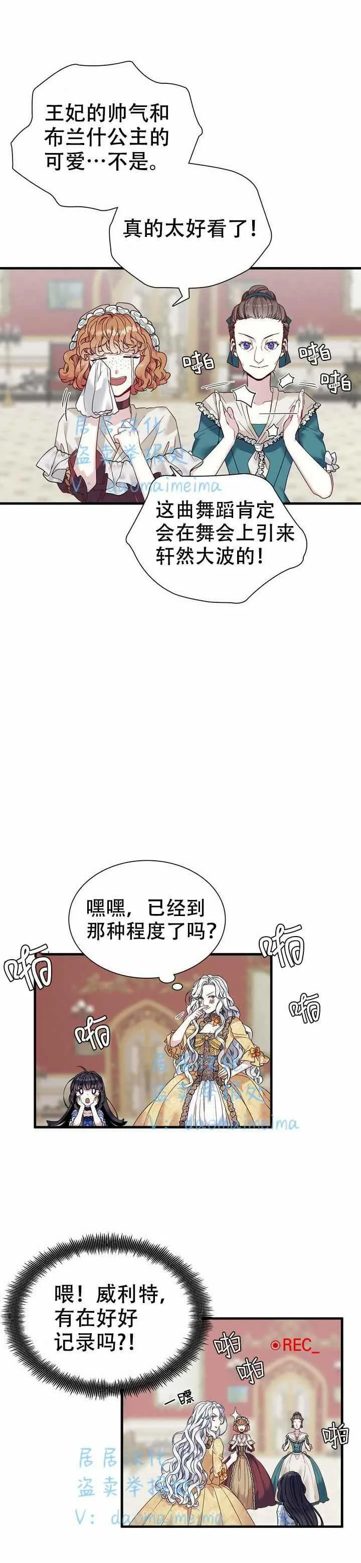 第28话 第21页