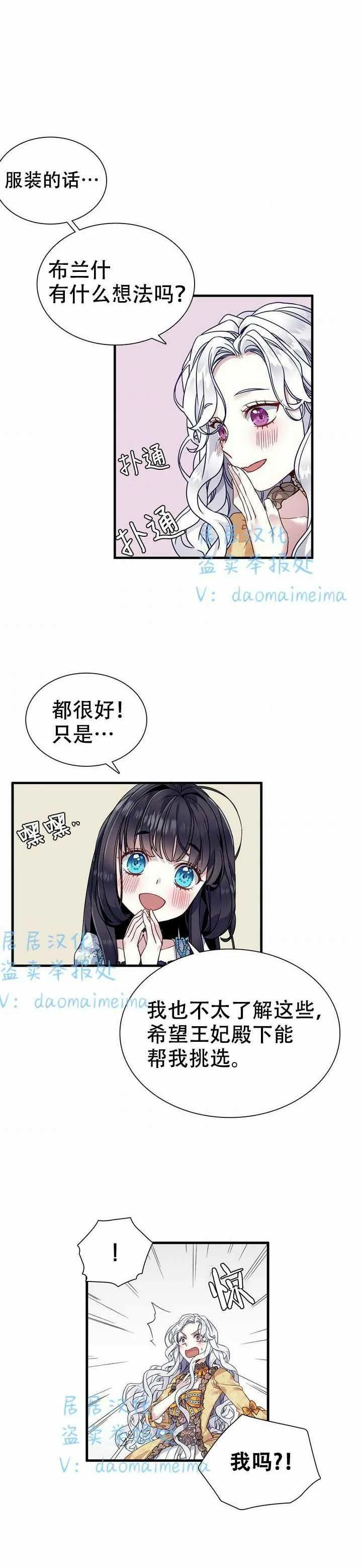 第28话 第23页